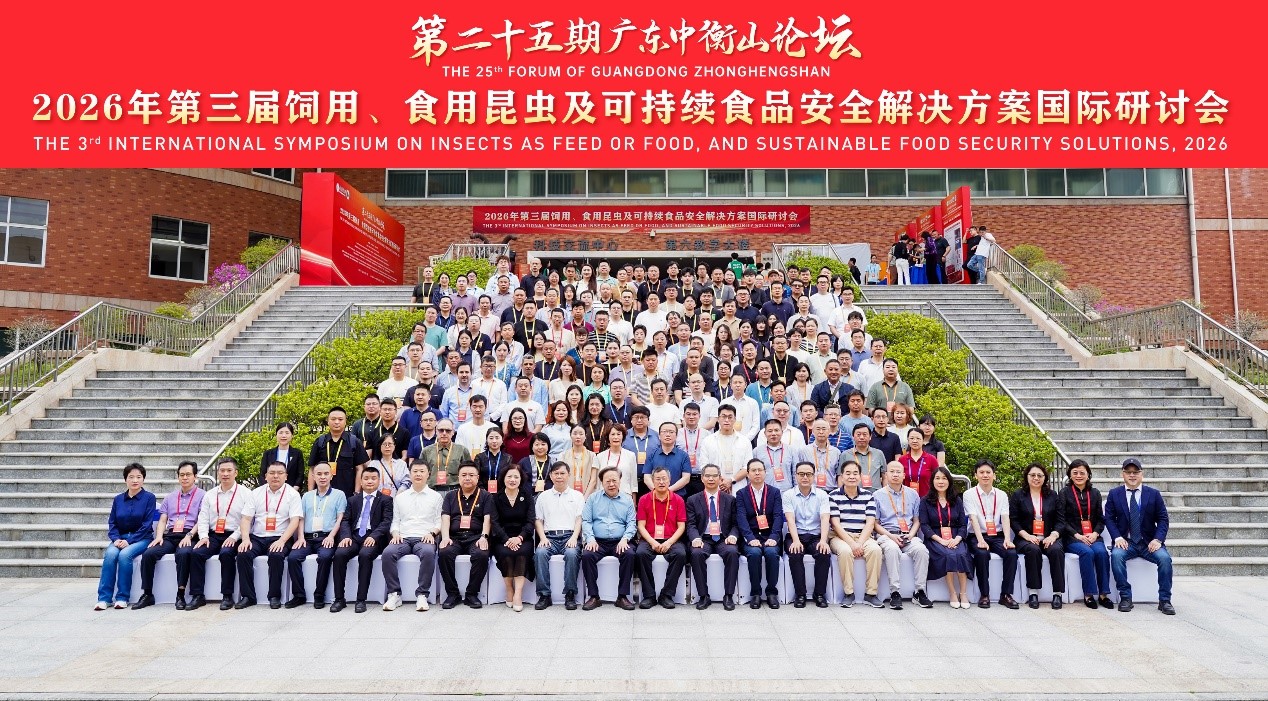 2026年第三届饲用.jpg